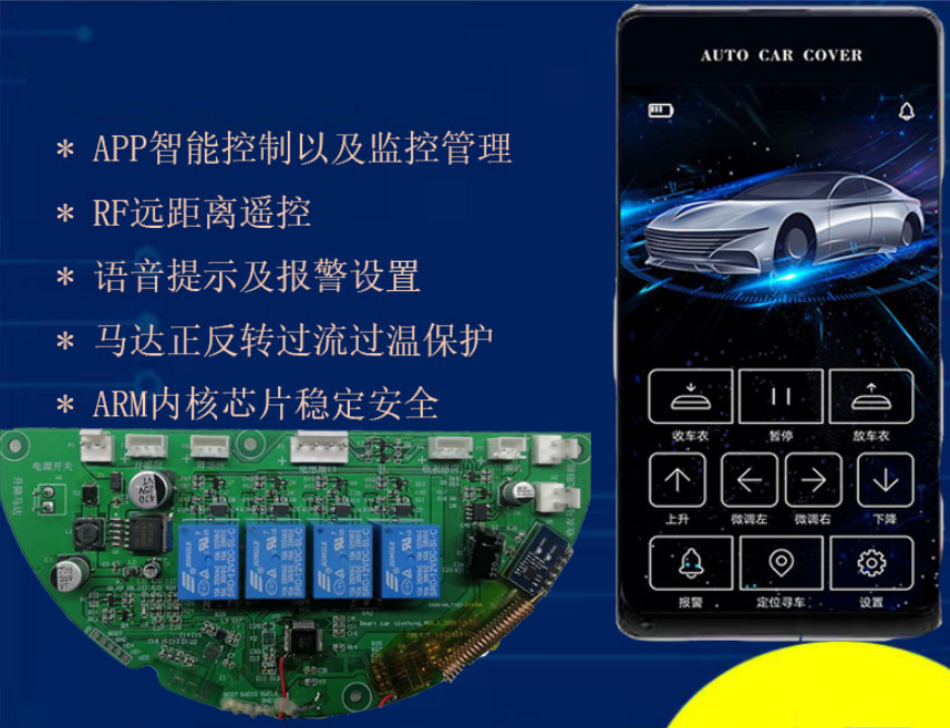 智能車衣pcba控制板開發(fā)設(shè)計(jì)