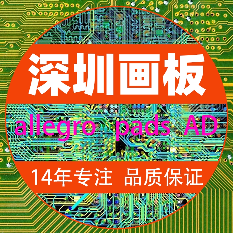 為什么越來越多的方案公司選擇將PCB設計項目外包？