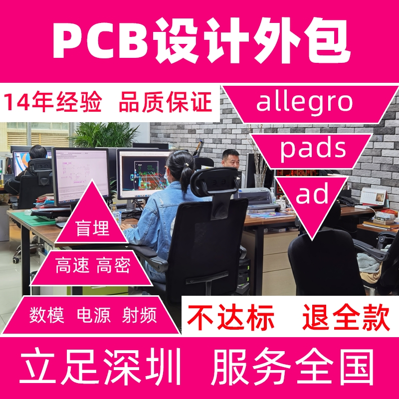 pcb設(shè)計應遵循的原則